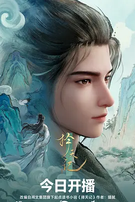 星轨拾荒者 动漫在线观看
